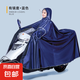雨衣電動(dòng)車加大加厚提花款全車防雨騎行專用成人摩托車長(zhǎng)款雨披女 【提花款】5XL有鏡套-藍(lán)色 根據(jù)車型選擇