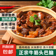 原味香辣醬香半筋半肉3袋5袋牛肉牛蹄筋加熱即食半筋頭巴腦500g 筋頭巴腦香辣口味500g*5袋