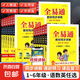 2025秋星火全易通語文一二年級三四年級五年級六年級上冊下冊數(shù)學(xué)英語課堂筆記同步教材人教版北師大版教材全解輔導(dǎo)資料專項訓(xùn)練 語文（人教版） 三年級上冊