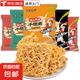 皮皮慶掌心脆干脆面方便整箱混裝網(wǎng)紅小零食夜宵宿舍整箱 隨機4包（拍三單實發(fā)15包）