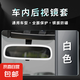 適用于奇瑞瑞虎8L屏幕膠條瑞虎8l屏幕硅膠套中控導航 后視鏡硅膠套白色