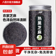 八百方熟黑芝麻 低溫炒制炒熟黑芝麻粒新貨農(nóng)家免洗即食 熟黑芝麻500g罐裝