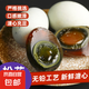 湖南特產(chǎn)洞庭湖麻鴨蛋無鉛工藝松花皮蛋糖心整箱零食超市50-80g 10枚/單枚50g