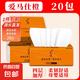 【新人專享0.01】抽紙整箱家用衛(wèi)生紙批發(fā)紙巾加厚原木餐巾紙擦手 20包【囤貨裝】