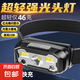 探跡新款LED頭燈揮手感應(yīng)頭燈USB充電頭戴式夜跑步釣魚迷你頭燈批 WH-0178智能感應(yīng)頭燈 尊享款【超亮69999L】待續(xù)69天