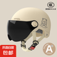 3C認(rèn)證電動(dòng)車新國(guó)標(biāo)男女通用夏季頭盔電瓶車摩托車四季通用防曬安全帽 A類新國(guó)標(biāo)3C【防曬短鏡】萌萌熊卡其色