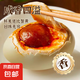 咸鴨蛋40g±3g紅心流油即食特產(chǎn)非海鴨蛋生鮮超市新鮮生鮮 4枚【40g±5】試吃