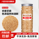 八百方熟白芝麻 低溫炒制炒熟白芝麻粒新貨農(nóng)家免洗即食 熟白芝麻250g罐裝