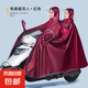 雨衣電動(dòng)車加大加厚提花款全車防雨騎行專用成人摩托車長(zhǎng)款雨披女 【提花款】5XL雙人有鏡套-棗紅色 根據(jù)車型選擇