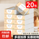 夢(mèng)天浪【新客福利0.01】抽紙整箱批發(fā)紙巾加厚原木餐巾紙擦手紙 4層 160張*20包 【虧本沖量】