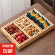 【京東物流】新中式點心零食盒水果盤竹木質(zhì)茶水杯托盤 【本色】竹制托盤六件套