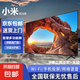 小米俏當(dāng)家超薄電視機(jī)液晶護(hù)眼家用高清網(wǎng)絡(luò)WIFI智能語(yǔ)音電視大彩電防藍(lán)光投屏平板辦公酒店 32英寸 高清護(hù)眼 電視版