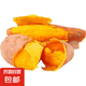 新鮮龍九蜜薯農(nóng)家地瓜紅薯蜜薯軟糯香甜產(chǎn)地直發(fā) 凈重3斤 單果150-400g