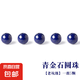 青金石散珠老礦料圓珠子帝王青隔珠手串手鏈diy配珠 直徑約8mm/5顆【老坑級】