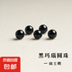 【水晶采銷嚴(yán)選】瑪瑙圓珠紅瑪瑙散珠黑瑪瑙串珠綠瑪瑙白瑪瑙配飾 【黑瑪瑙】直徑約8mm/5顆