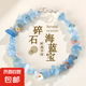 天然水晶碎石手環(huán)海藍(lán)寶紫水晶黃水晶隨形時尚原創(chuàng)女士款手串飾品 XY23080海藍(lán)寶碎石手環(huán)