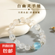 天然白水晶紫晶圓珠手鏈白幽靈海藍(lán)寶五條經(jīng)文蜜蠟超七隨形手串 C830白幽靈手鏈[配證書(shū)]