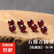 【水晶采銷嚴(yán)選】天然石榴石散珠酒紅圓珠子手串手鏈diy配珠單珠 直徑約5mm/8顆【收藏級(jí)】