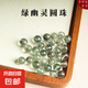 綠幽靈散珠圓珠水晶多寶隔珠手串手鏈diy配珠 【巴西老礦】直徑約10mm/單顆