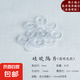 隱形透明硅膠隔片超薄防磨墊片文玩手串diy配飾 直徑約6mm/50片