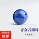 青金石散珠老礦料圓珠子帝王青隔珠手串手鏈diy配珠 直徑約10mm/單顆【圣藍(lán)級】