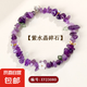天然水晶碎石手環(huán)海藍寶紫水晶黃水晶隨形時尚原創(chuàng)女士款手串飾品 XY23080紫水晶碎石手環(huán)