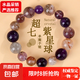 【水晶采銷嚴(yán)選】天然紫水晶黑金超七紫星球手鏈男女手串生日禮物 Z182超七紫星球手鏈[配證書]