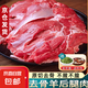 羊肉新鮮現(xiàn)殺去骨后腿肉整只羊腿肉內(nèi)蒙古5斤原切羔羊腿生鮮商用 去骨羊腿肉2斤