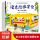 3-6歲幼兒成長(zhǎng)百科啟蒙繪本8冊(cè) 幼兒?jiǎn)⒚烧J(rèn)知培養(yǎng)教育成長(zhǎng)百科的情緒幼兒園大班睡前故事書(shū) 【超值價(jià)】隨機(jī)4本 成長(zhǎng)百科啟蒙