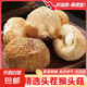 猴頭菇干貨東北野生猴頭菇長白山煲湯養(yǎng)胃粉菌菇特產(chǎn)無硫猴頭菇 特級猴頭菇500g【手工挑選】