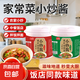 重慶家常小炒醬商用農(nóng)家炒菜醬四川家常菜麻辣小炒醬料桶裝多用 重慶小炒醬 香辣味*1桶(1kg)