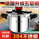 德國防爆304不銹鋼電磁爐通用燃?xì)饷骰鸶邏哄伡矣脡毫﹀伌笊逃缅?升級至尊防爆6-10人 26cm 8L