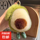 卡皮巴拉小牛油果水果汽車鑰匙扣掛件可愛(ài)毛絨掛件玩偶書(shū)包掛飾 鑰匙掛件 牛油果有腿1個(gè)+牛油果無(wú)腿1個(gè)