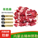 內(nèi)蒙羊肉串清真新鮮原切散養(yǎng)羔羊肉串戶外露營燒烤套餐 原切羊肉串凈重1斤30串