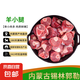 原切新鮮羊腱子羊小腿帶骨羊肉切塊羊小腿清真乳羔羊 乳羔羊腿切塊2斤