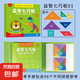 兒童磁性七巧板拼圖一年級(jí)幼兒園智力益智玩具小學(xué)生磁力數(shù)學(xué)教具 益智七巧板01