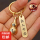 鑰匙扣黃色朱砂空心葫蘆轉(zhuǎn)運(yùn)出入平安掛件生肖高檔純黃鑰匙扣圈環(huán) 生肖虎+出入平安 1個(gè)