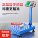 充電臺稱重落地電子秤商用臺秤擺攤賣菜電子稱貨物磅秤計價快遞秤 【高續(xù)航180公斤】加厚液晶背光