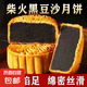 【廠家直銷】正宗黑豆沙柴火黑豆沙廣式無蔗糖月餅純手工制作糕點(diǎn) 黑豆沙月餅 買4個(gè)送4個(gè)【實(shí)發(fā)整箱8個(gè)】（50克/個(gè)）