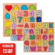 數(shù)字字母手抓板嵌板木制早教拼圖2-6歲兒童益智玩具寶寶數(shù)字拼圖 A+【加厚】三個(gè)裝（收納袋） 無(wú)規(guī)格