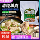 寶絲路 寧夏清燉灘羊肉1050g/袋 加熱即食羊排腿蝎子肉塊涮火鍋食 寧夏清燉羊肉1050g*1袋