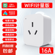 【京東快遞 送貨上門】WiFi智能插座 已接入米家app遠(yuǎn)程控制手機(jī)定時(shí)開關(guān) 支持超級(jí)小愛 16A智能插座【W(wǎng)iFi計(jì)量】