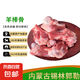 多肉羊棒骨清真散養(yǎng)乳羔羊羊腿骨錫林郭勒羊肉吸骨髓煲湯 多肉乳羔羊棒骨2斤