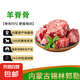 內(nèi)蒙古多肉羊蝎子原切羊肉錫林郭勒乳羔羊清真羊脊骨火鍋食材 多肉羊脊骨3斤