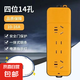 【京東物流】大功率電器工程一體純銅不帶線工地防摔工廠直銷防爆無線插座接線板不帶線排插專用 大功率防爆插座不帶線【4位14孔】