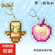 我的世界周邊Minecraft鑰匙扣不死圖騰附魔金蘋果掛件禮物卡通 4cm鑰匙扣雙面覆膜 【不死圖騰x2+附魔金蘋果x2】4個