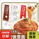 于小悠【限時特惠】意大利面條醬包速食食品非油炸黑椒番茄肉醬西 番茄*1盒+黑椒*1盒