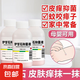 爐甘石洗液抑菌液100ml  抗菌抑菌殺菌 純度高 溫和不刺激 正品 100ml/瓶【3瓶裝】