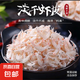 京喜加蝦皮蝦皮干渠道專享1 蝦皮30g(凈重)