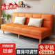 沙發(fā)小戶型出租屋折疊多功能沙發(fā)客廳新款公寓臥室折疊兩用沙發(fā)床 全橙色【免洗貓爪皮】 2.0米四人位+抱枕